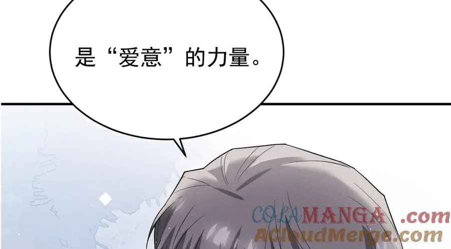 第40话 请摸摸小狗头 第197页