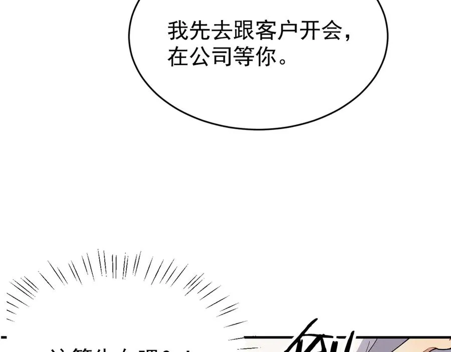 第40话 请摸摸小狗头 第202页