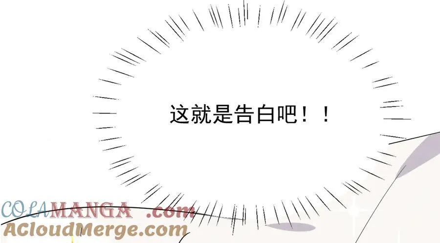 第40话 请摸摸小狗头 第205页