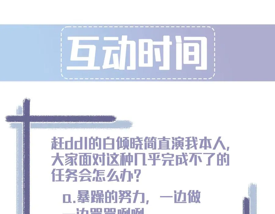 第40话 请摸摸小狗头 第210页