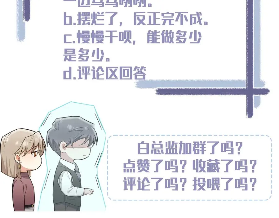 第40话 请摸摸小狗头 第211页