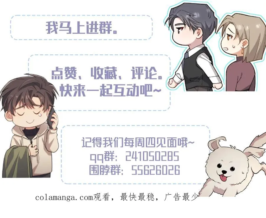 第40话 请摸摸小狗头 第212页