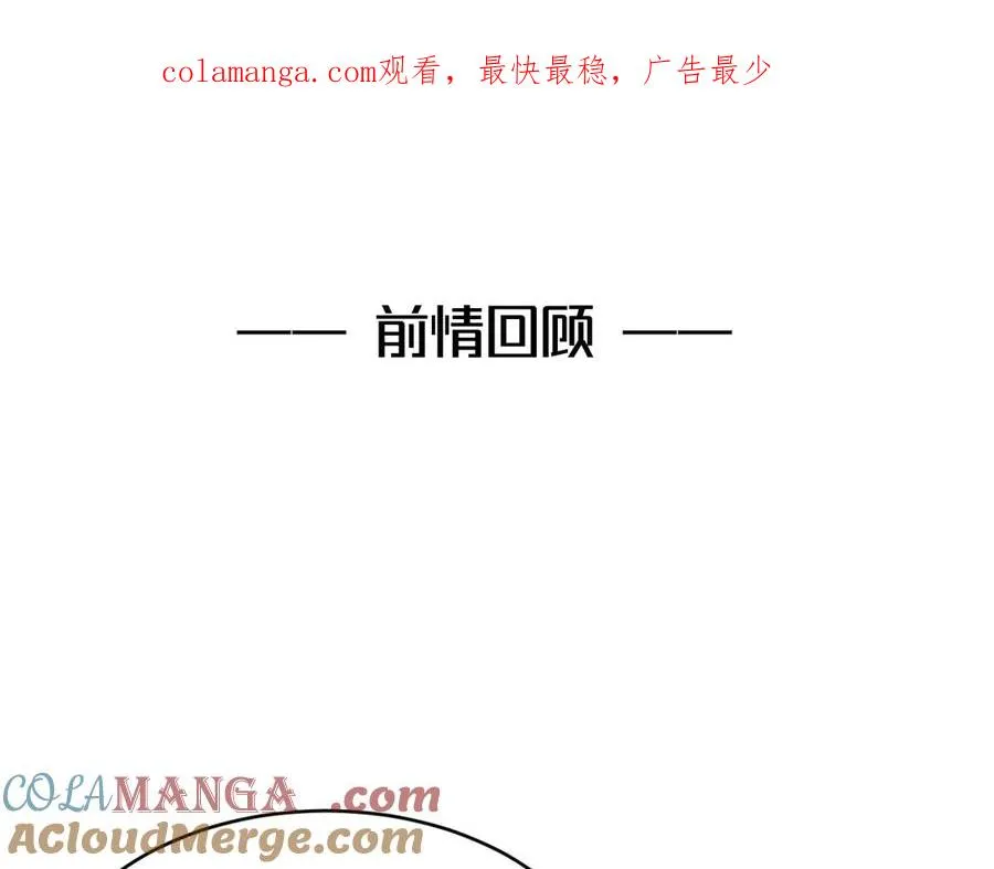 第41话 是爱意的力量 第1页