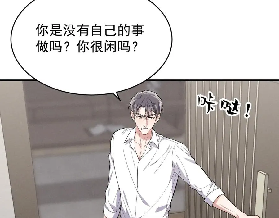 第41话 是爱意的力量 第2页