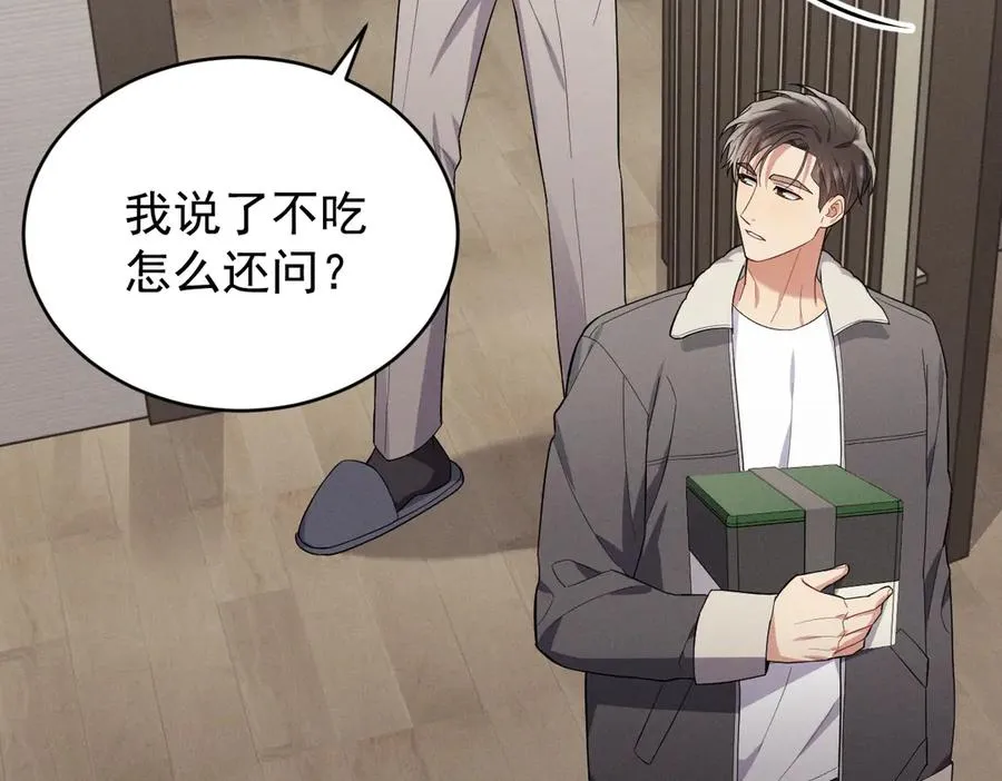 第41话 是爱意的力量 第4页