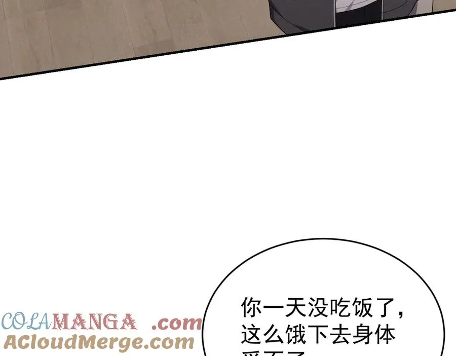 第41话 是爱意的力量 第5页