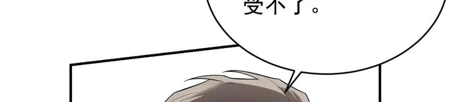 第41话 是爱意的力量 第6页