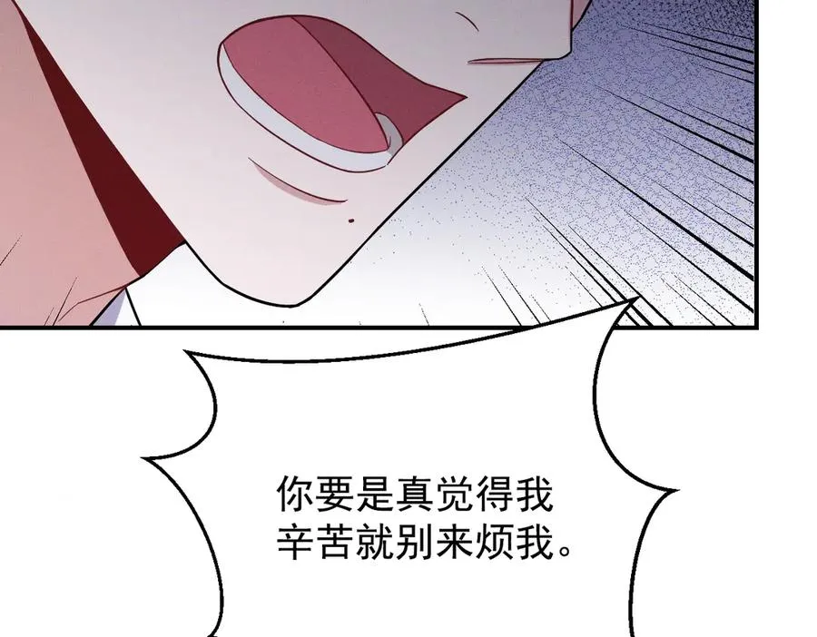 第41话 是爱意的力量 第10页