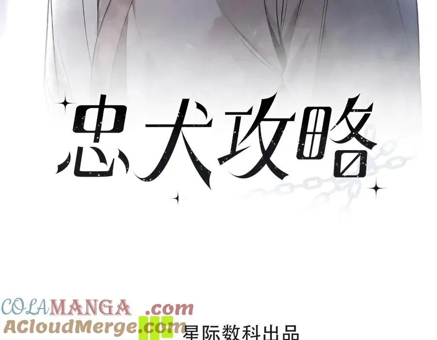 第41话 是爱意的力量 第17页