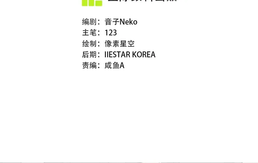 第41话 是爱意的力量 第18页