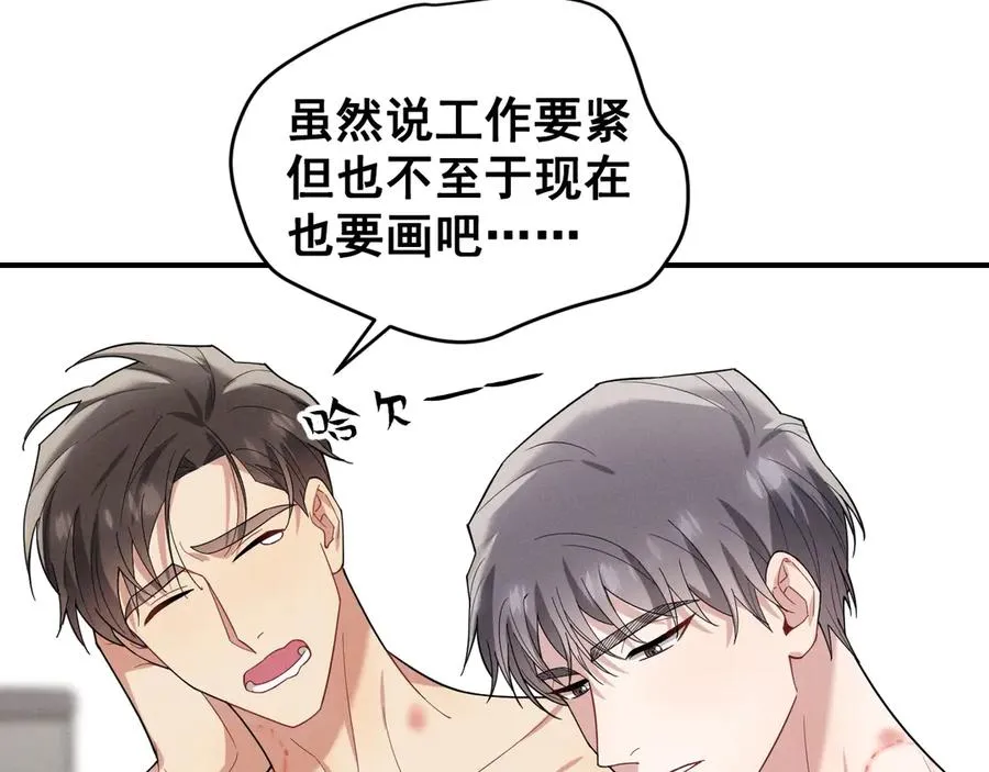 第41话 是爱意的力量 第26页