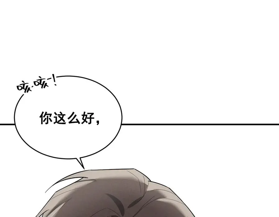 第41话 是爱意的力量 第36页
