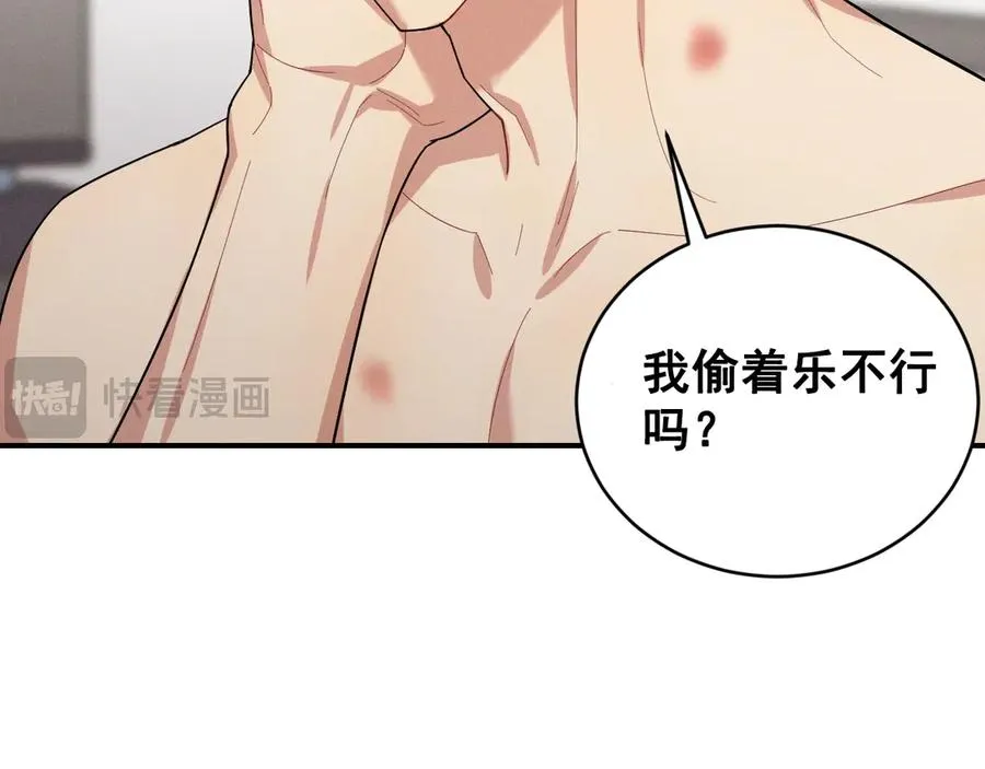 第41话 是爱意的力量 第38页