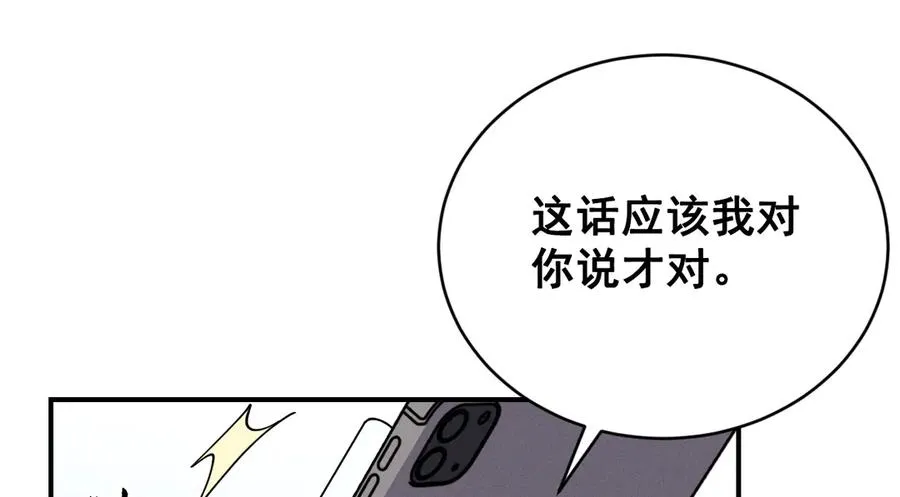 第41话 是爱意的力量 第39页