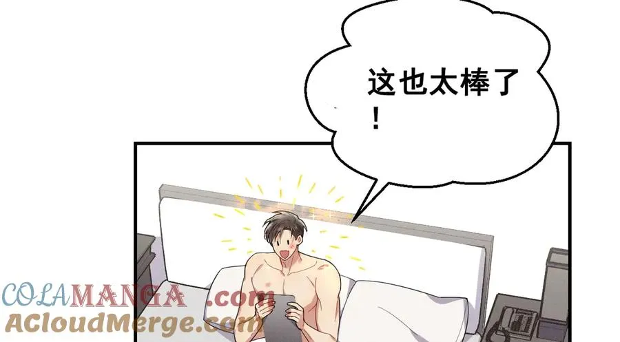 第41话 是爱意的力量 第41页