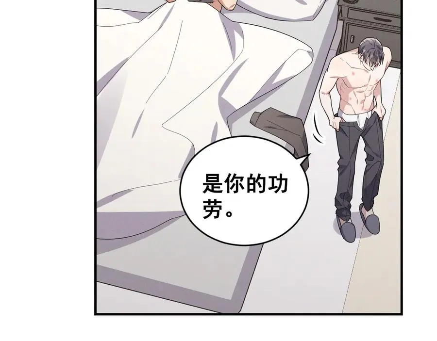 第41话 是爱意的力量 第42页