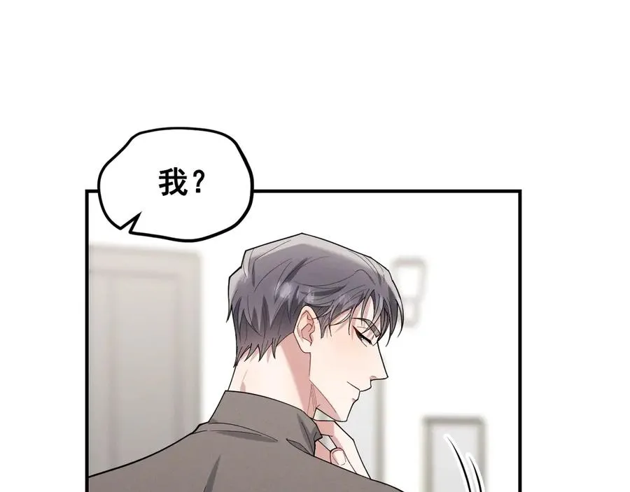 第41话 是爱意的力量 第44页