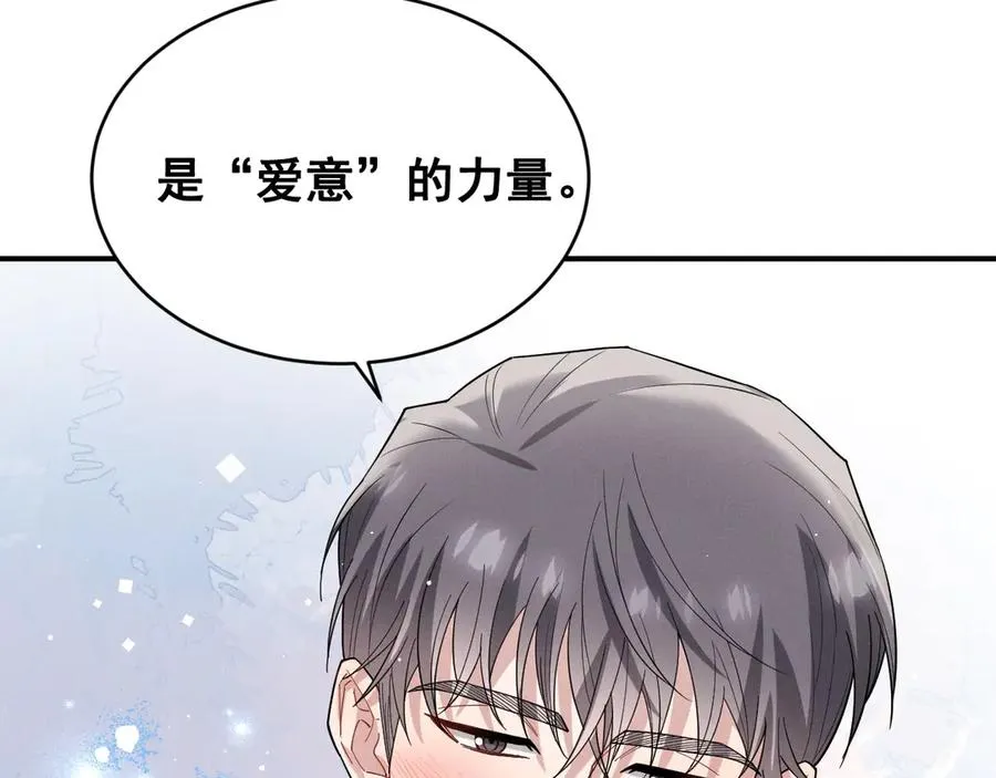 第41话 是爱意的力量 第51页
