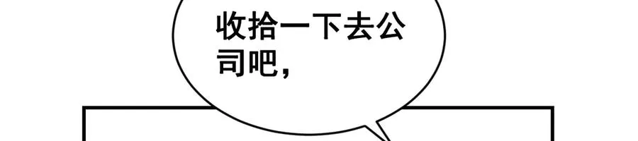 第41话 是爱意的力量 第55页