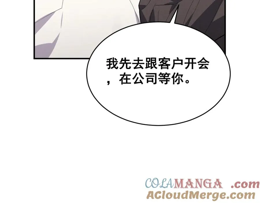 第41话 是爱意的力量 第57页