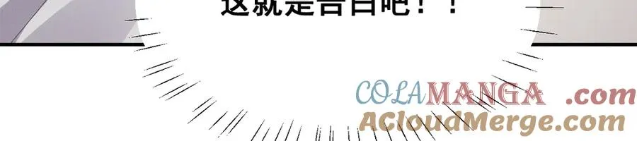 第41话 是爱意的力量 第61页