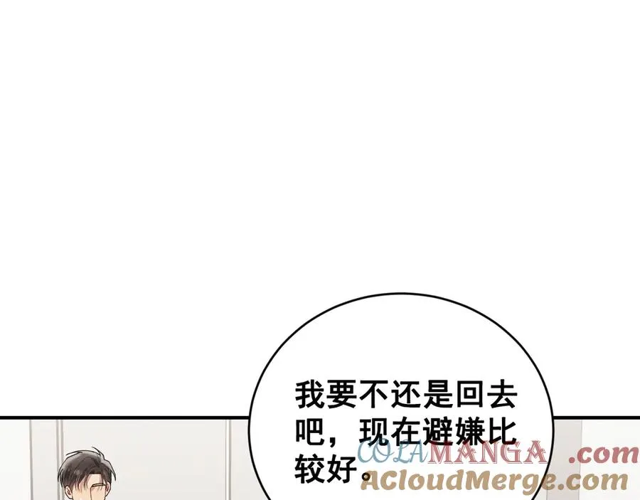 第41话 是爱意的力量 第73页