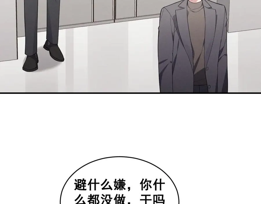 第41话 是爱意的力量 第75页