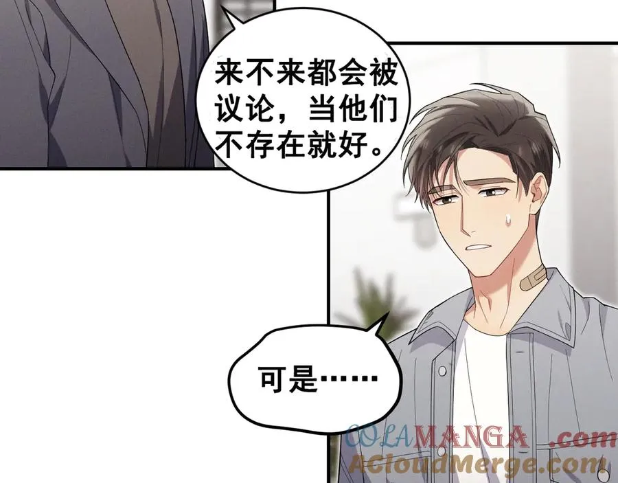 第41话 是爱意的力量 第77页