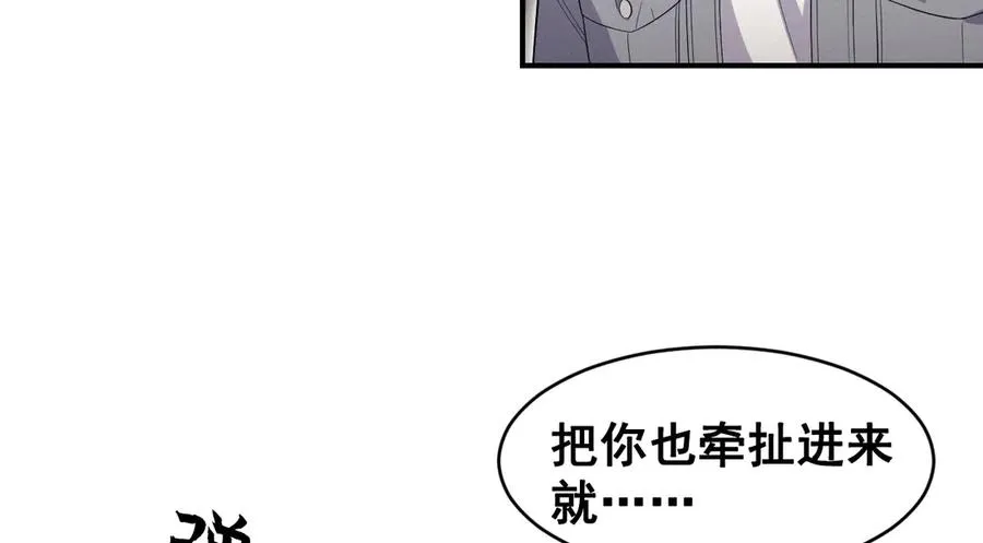 第41话 是爱意的力量 第78页
