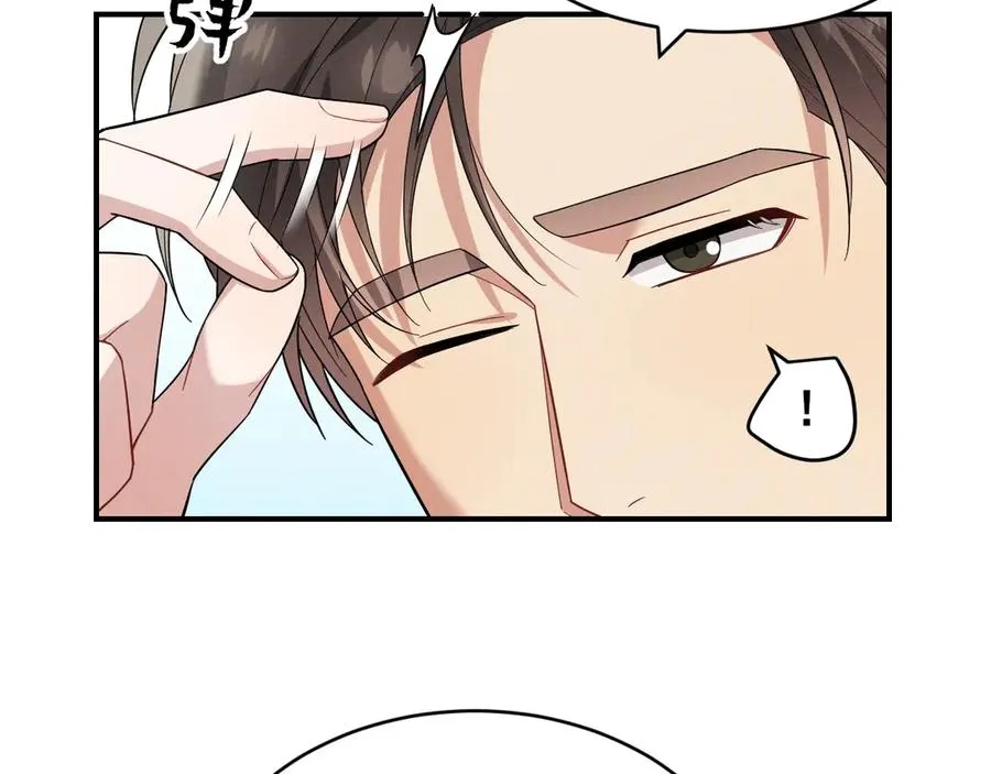 第41话 是爱意的力量 第79页