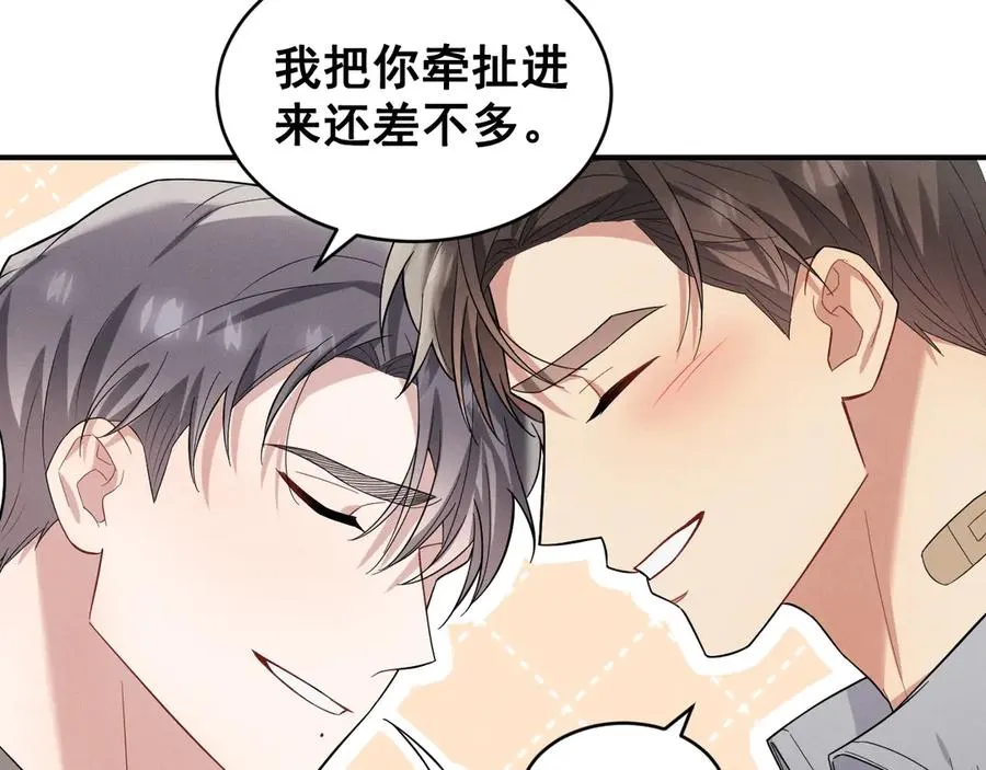第41话 是爱意的力量 第83页