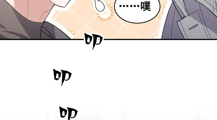 第41话 是爱意的力量 第84页