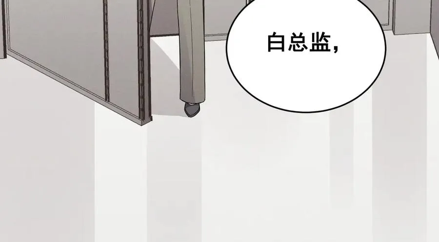 第41话 是爱意的力量 第86页