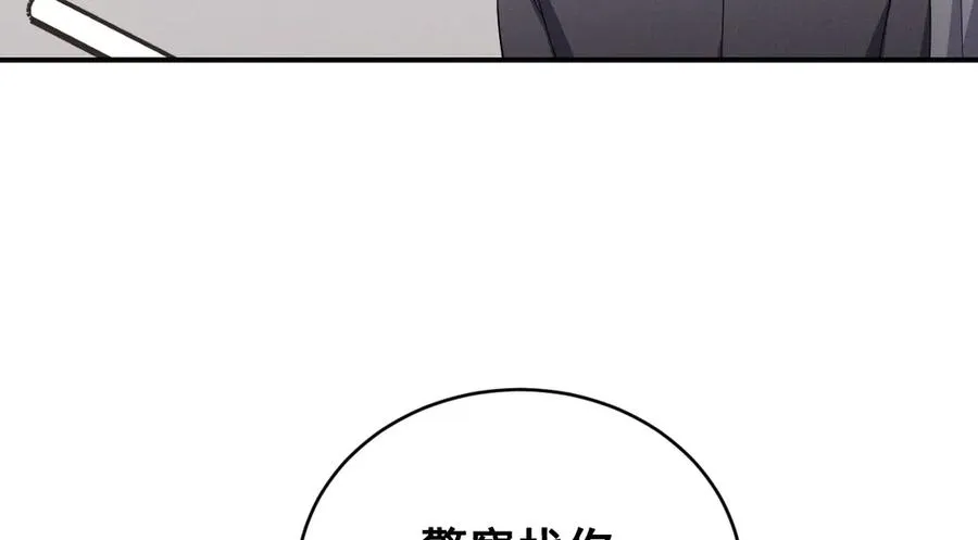 第41话 是爱意的力量 第88页