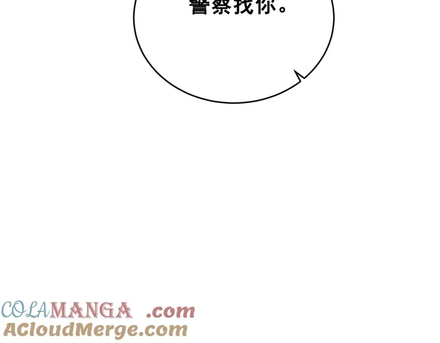 第41话 是爱意的力量 第89页
