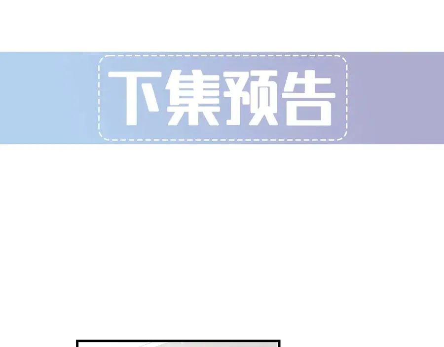 第41话 是爱意的力量 第91页
