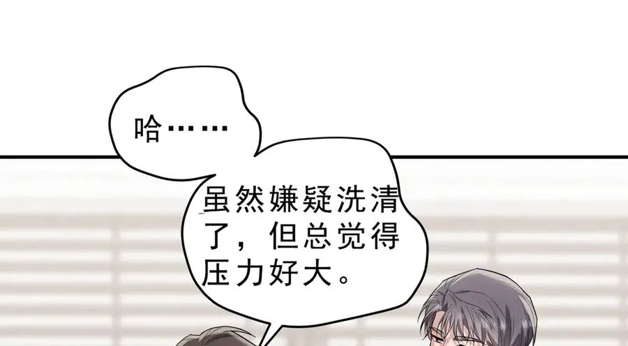 第41话 是爱意的力量 第94页
