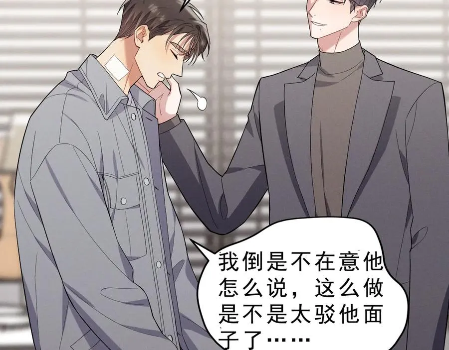 第41话 是爱意的力量 第95页