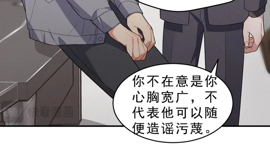 第41话 是爱意的力量 第96页