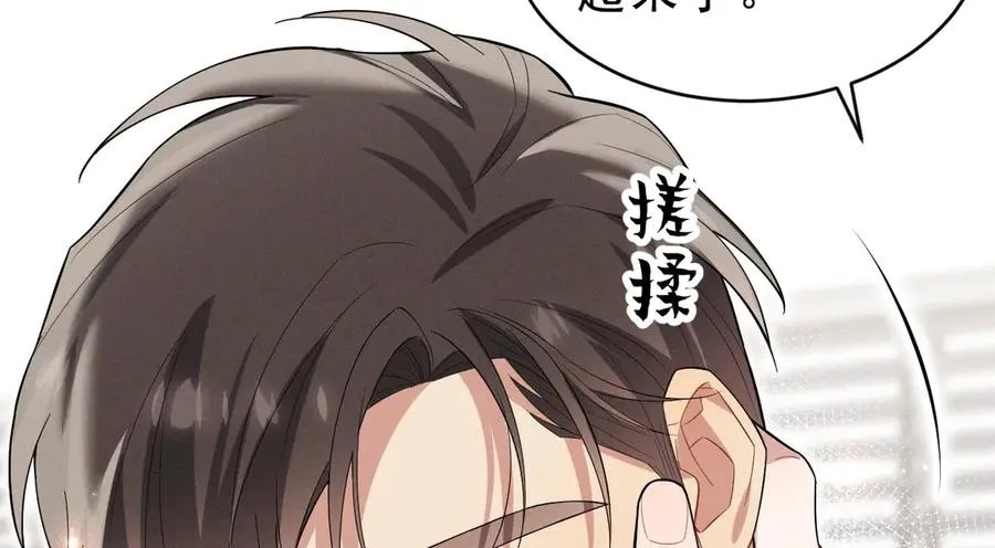 第41话 是爱意的力量 第98页