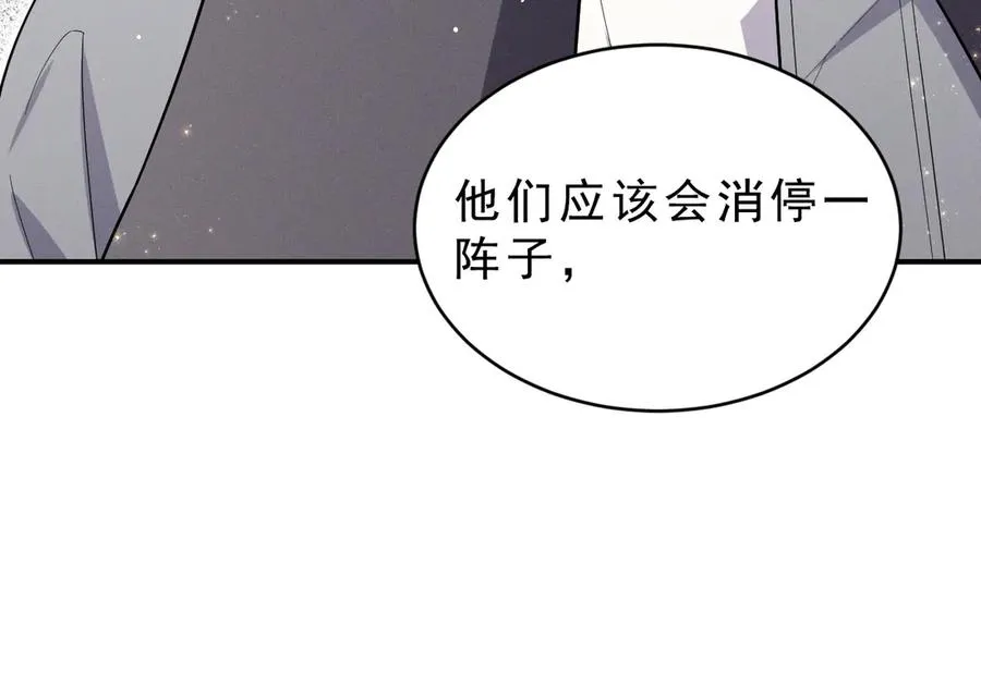 第41话 是爱意的力量 第100页