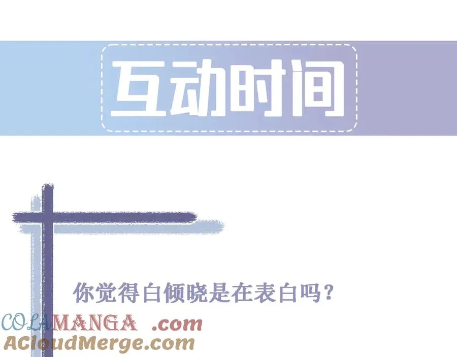第41话 是爱意的力量 第101页
