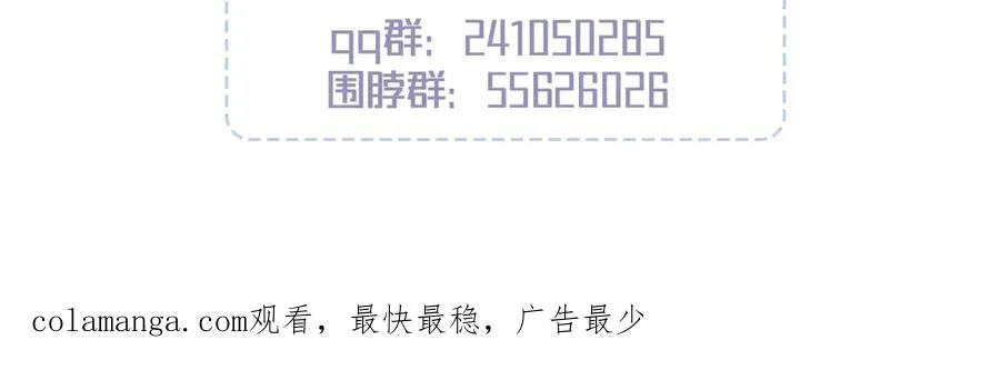 第41话 是爱意的力量 第103页