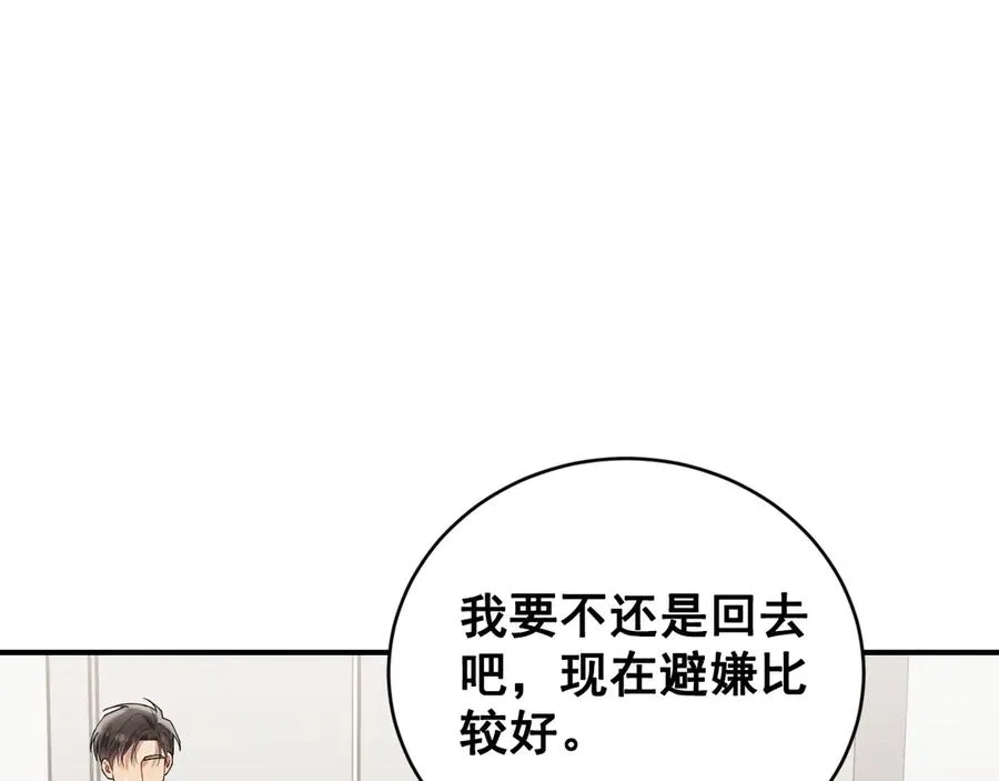 第42话 骚扰还是群演 第7页