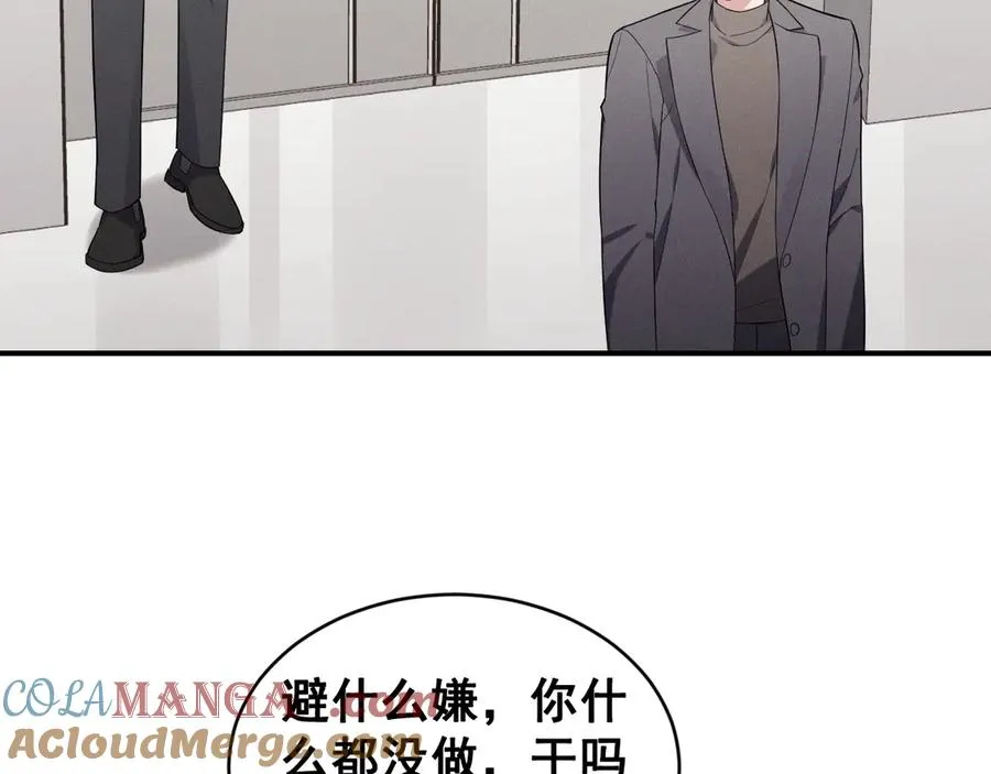 第42话 骚扰还是群演 第9页
