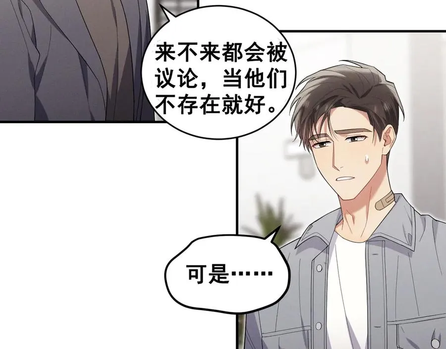 第42话 骚扰还是群演 第11页