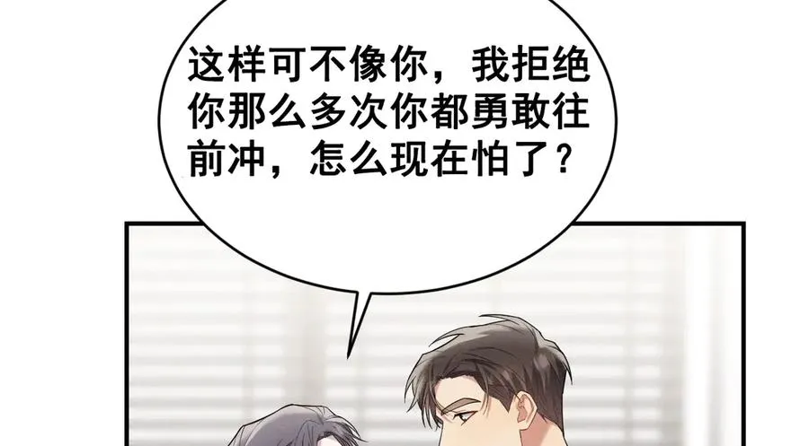 第42话 骚扰还是群演 第14页