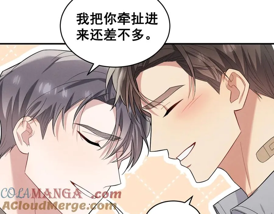 第42话 骚扰还是群演 第17页