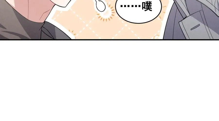 第42话 骚扰还是群演 第18页