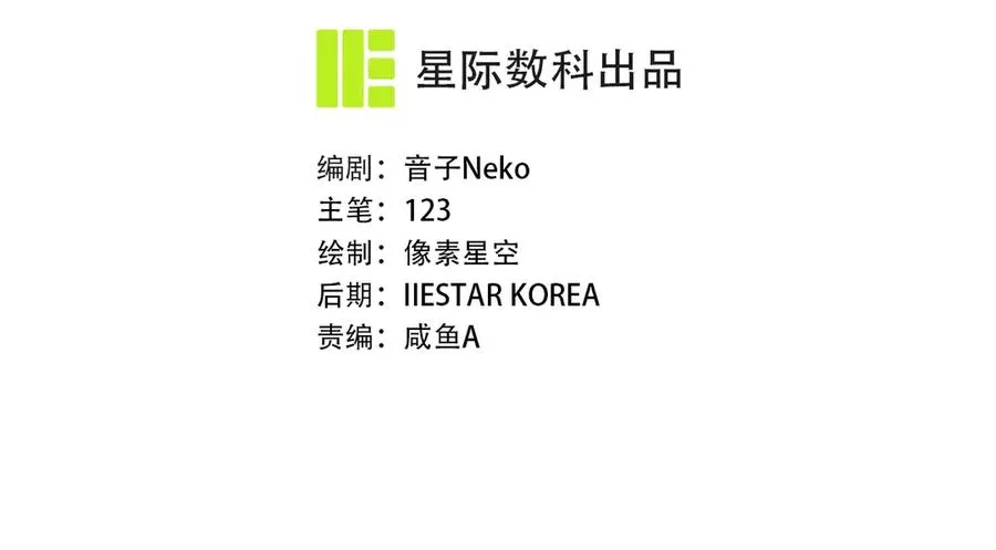 第42话 骚扰还是群演 第22页